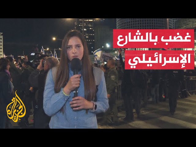 مواجهات بين الشرطة الإسرائيلية ومتظاهرين في تل أبيب