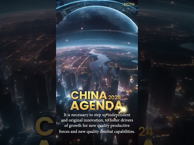 ⁣AIGC Posters: China calls for stepping up confidence in innovation