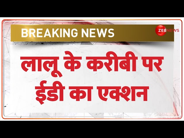 Bihar Breaking: अवैध खनन मामले में ईडी ने सुभाष यादव के किया गिरफ्तार। Subash Yadav