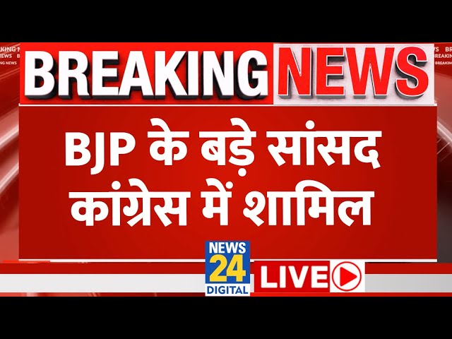 Haryana: हरियाणा में BJP को बड़ा झटका, सांसद Brijendra Singh ने दिया इस्तीफा,कांग्रेस में शामिल LIVE