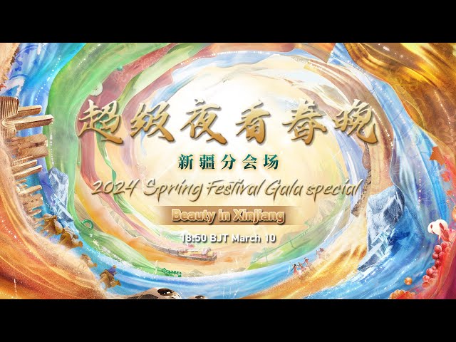 Live: 2024 Spring Festival Gala special – Beauty in Xinjiang