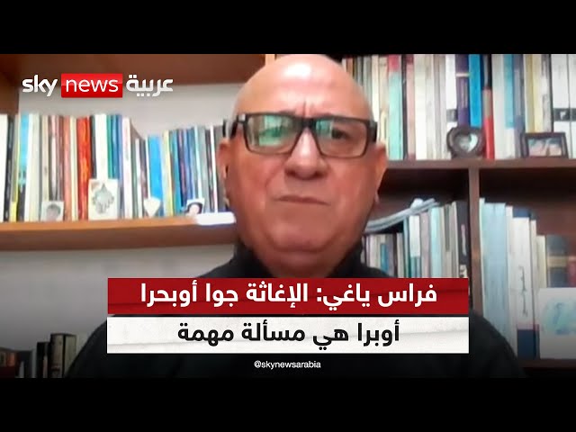 ⁣فراس ياغي: مسألة الإغاثة إن كان من الجو أو البحر أو من البر هي مسألة عاجلة ومهمة | #الظهيرة