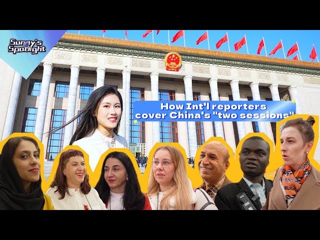 GLOBALink | How int'l reporters cover China's "two sessions" | Sunny's Spot