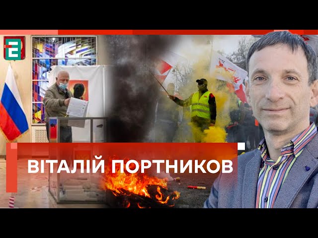  Велика війна на території Європи ❓ Масові протести у Варшаві  Вибори на росії ⚡️ Портников