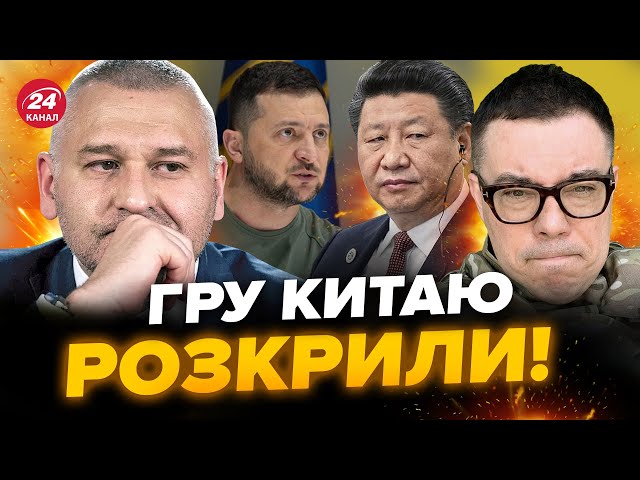 ⁣БЕРЕЗОВЕЦЬ: Зеленського РОЗГНІВАЛИ! Китай визначився щодо України. Посланець Сі ПРОВАЛИВ завдання