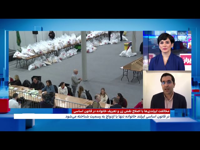 مخالفت ایرلندی‌ها با اصلاح نقش زن و تعریف خانواده در قانون اساسی