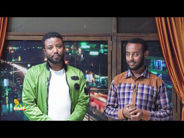 Ethiopia - ESAT zemen ena kelem  ዘመን እና ቀለም | 10 March 2024