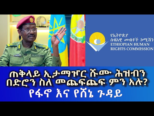 Ethiopia - Esat Amharic News March 10 2024