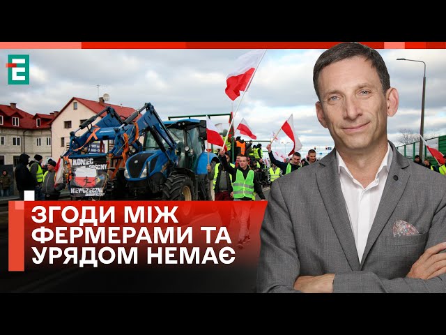 ⚡️ПОРТНИКОВ & ПОПОВИЧ: ПРОТЕСТИ ФЕРМЕРІВ у Польщі НЕ ВГАМОВУЮТЬСЯ! ЩО робити Україні?