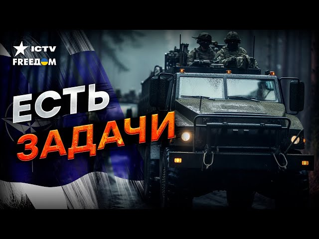 ⁣Цели НАТО в Украине  ЧЕМ БУДУТ заниматься ВОЙСКА