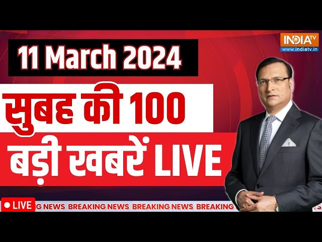 Super 100 LIVE: PM Modi In Haryana | Congress Candidate List | TMC | ED Notice | Mamata Banerjee