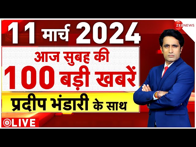 Big News LIVE: देखिए बड़ी खबरें फटाफट | Headlines | Breaking | Top 100| Top 50 News | PM Modi | BJP