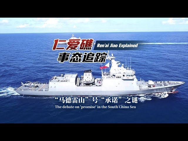 The debate on 'commitment' in the South China Sea