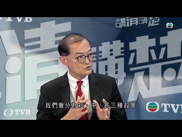 TVB 講清講楚 ｜ 政府財赤公營醫療服務會有影響？｜ 無線新聞 TVB News