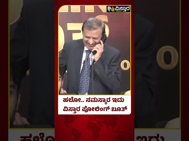 Dr. CN Manjunath : ಜನರ ಜತೆ ಮಾತ್ನಾಡಿದ ಡಾ.C.N.ಮಂಜುನಾಥ್ | Vistara Polling Campaign | Mandya Lok Sabha