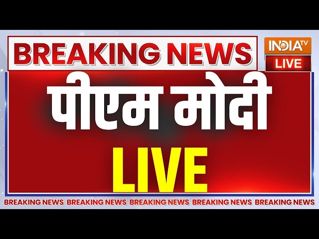 PM Modi LIVE : गुरुग्राम से PM मोदी का संबोधन  | PM Modi to inaugurate 'Dwarka Expressway'