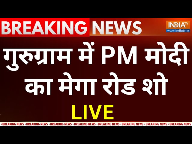 PM Modi Road Show on Dwarka Expressway LIVE: गुरुग्राम में PM मोदी का मेगा रोड शो