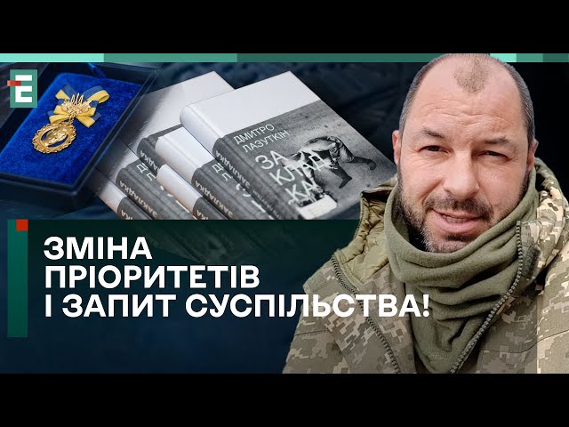 ⁣ЗАКЛАДКА. Дмитро Лазуткін отримав ШЕВЧЕНКІВСЬКУ ПРЕМІЮ!