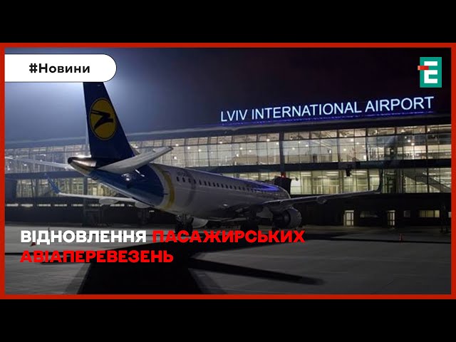  Авіаперевезення в Україні відновлять?  Потужно запалало у Підмосков'ї! НОВИНИ