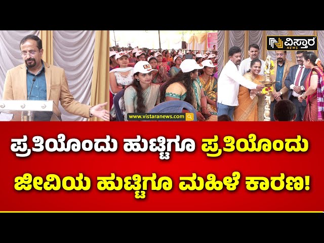 ⁣Distribution Of Free Tailoring Mission | 500ಕ್ಕೂ ಹಚ್ಚು ಮಹಿಳೆಯರಿಗೆ ಫ್ರೀ ಟೈಲರಿಂಗ್ ಮಿಷನ್ ವಿತರಣೆ