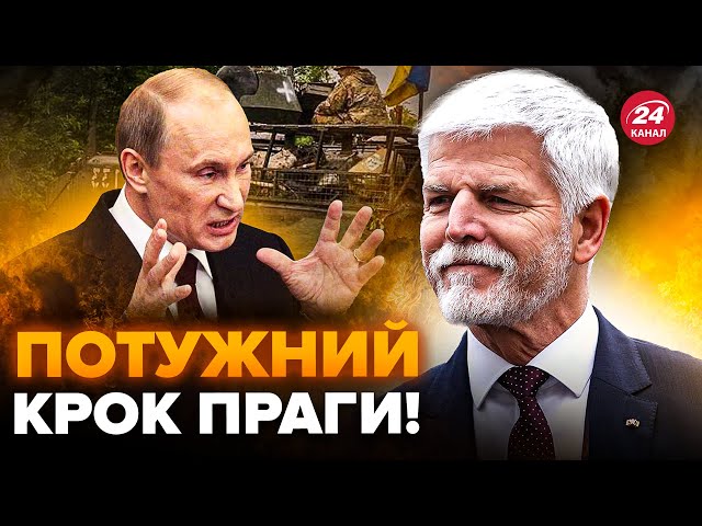 Росіяни шоковані діями Чехії! КРЕМЛЬ готує відповідь. Ворог шукає негайне рішення