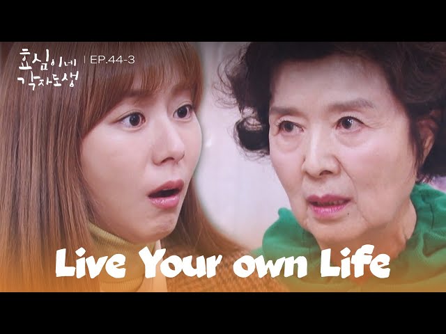 Dismayed [Live Your Own Life : EP.44-3] | KBS WORLD TV 240309