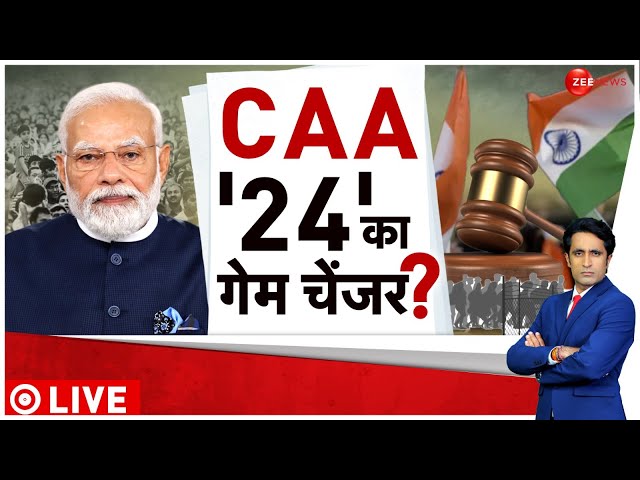 Aapka Sawal Show With Pradeep Bhandari LIVE : CAA '24' का गेम चेंजर?  | Citizenship Amendm