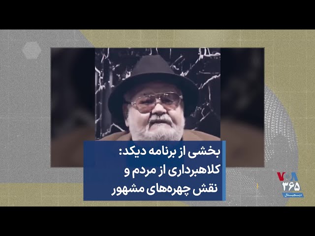 دیکد: کلاهبرداری از مردم و نقش چهره‌های مشهور