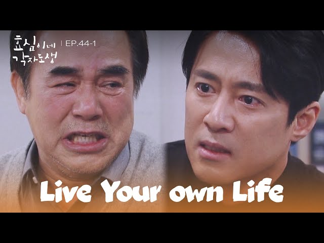 Confession [Live Your Own Life : EP.44-1] | KBS WORLD TV 240309