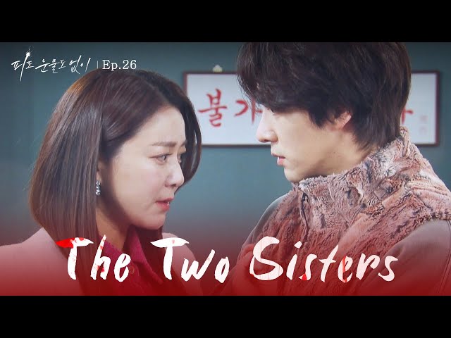 Busted [The Two Sisters : EP.26] | KBS WORLD TV 240311