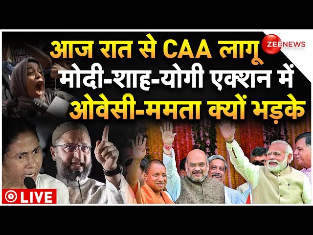 CAA पूरे देश में लागू LIVE: Home Ministry Notifies CAA Rules | Amit Shah | Owaisi | Mamata | Modi