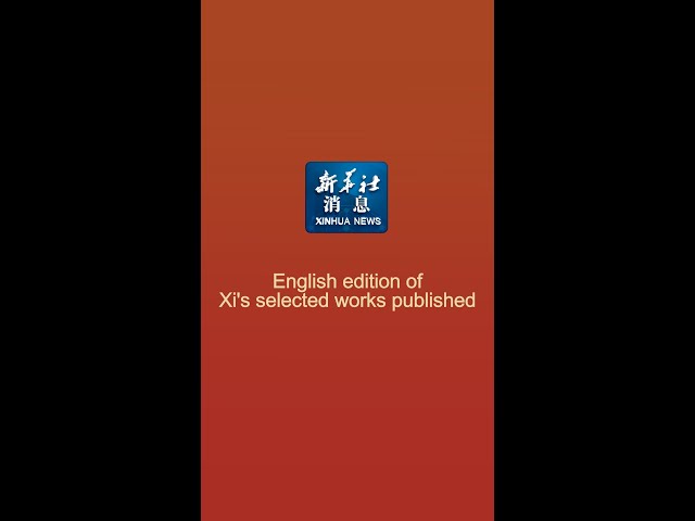 Xinhua News | English edition of Xi's selected works published