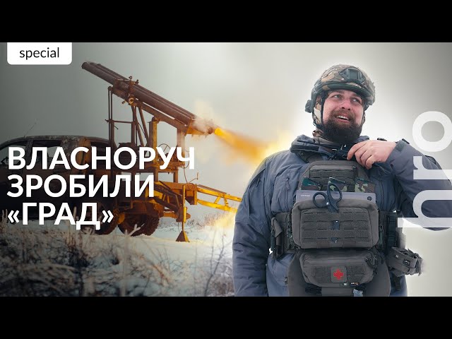 «Знімаю шапку, а в мене волосся пучками вилазить». З піхоти на «Град» / hromadske