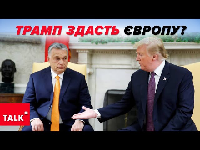 ЖОРСТКА ХВАТКА Трампа! Що задумав колишній президент США?