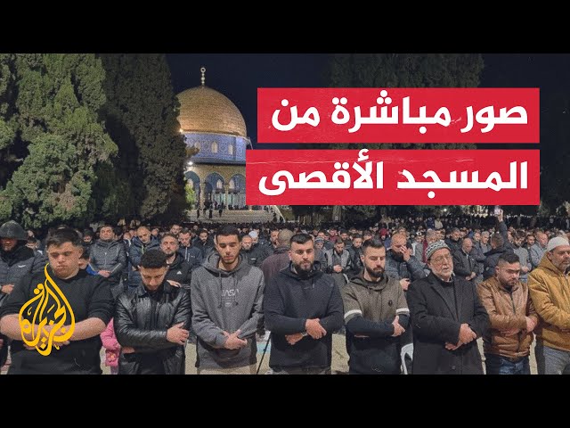 المصلون يؤدون صلاتي العشاء والتراويح بالمسجد الأقصى في أول أيام شهر رمضان