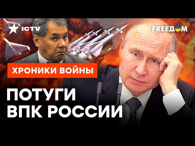 ⁣СЛИЛИ СЕКРЕТНЫЕ документы об оружии КРЕМЛЯ? ⚡️ У РФ проблемы с ДРОНАМИ и РАКЕТАМИ