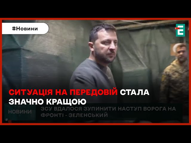 ЗУПИНИЛИ НАСТУП ВОРОГА на фронті