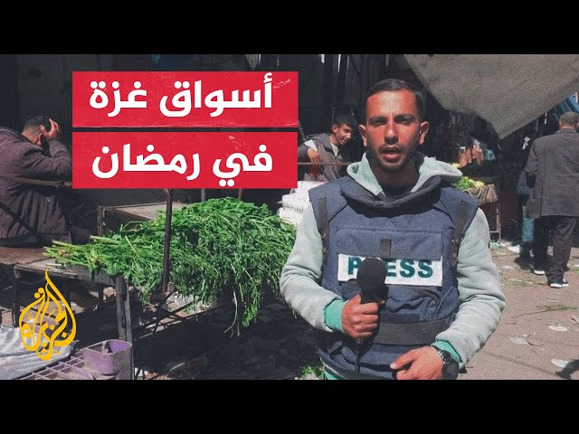 الجزيرة ترصد أحوال الناس والأسواق شمال غزة مع حلول شهر رمضان المبارك