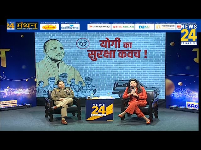 Manthan 2024: ‘मंथन 2024’ में Noida पुलिस कमिश्नर Laxmi Singh LIVE