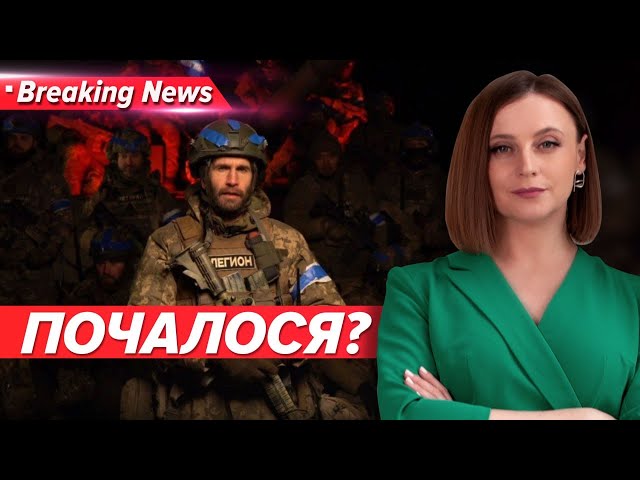 ⚡️ТАНКИ НА РОСІЇ. РДК, Легіон та Сибірський Батальйон перетнули кордон| Незламна країна | 12.03.24