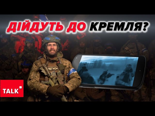 ⚡️Рейд під «вибори» путіна. Російські добровольці прорвали кордон. Просуваються та нищать