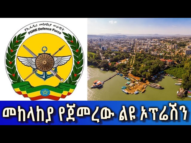 Ethiopia - Esat Amharic Day Time News March 12 2024