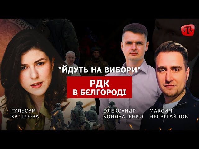 PRIME: ХАЛІЛОВА | "НАСТУП НА БЄЛГОРОД"  — ЗРИВ ВИБОРІВ?