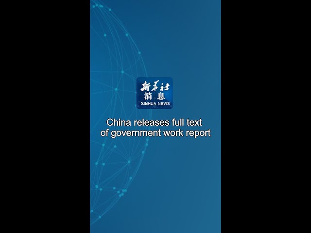 Xinhua News | China releases full text of government work report