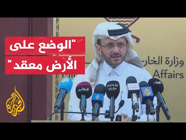 الخارجية القطرية: قطر تعمل من أجل وقف دائم لإطلاق النار في غزة لا هدنة قصيرة تستمر بضعةَ أيام