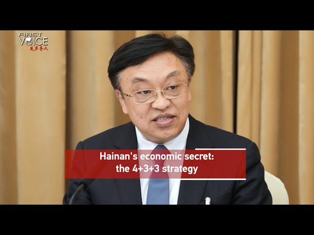 Hainan's economic secret: the 4+3+3 strategy