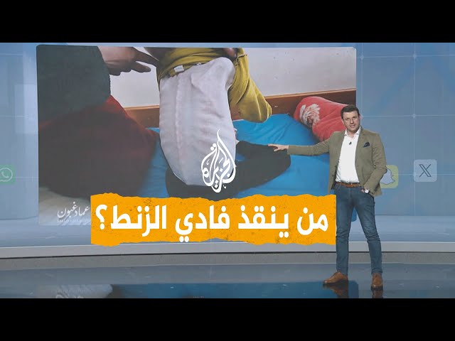 شبكات | من ينقذ الطفل فادي الزنط من الموت؟