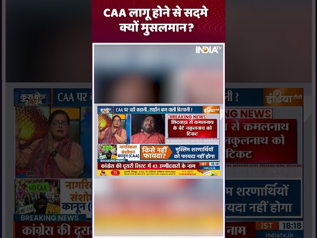 #caa के लागू होने के बाद मुसलमानों में कौन भ्रम फैला रहा है #musalman #pmmodi #shorts