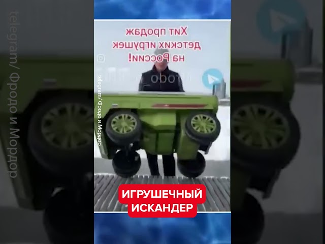 ⁣Россиян готовят к "СВО" с детства!