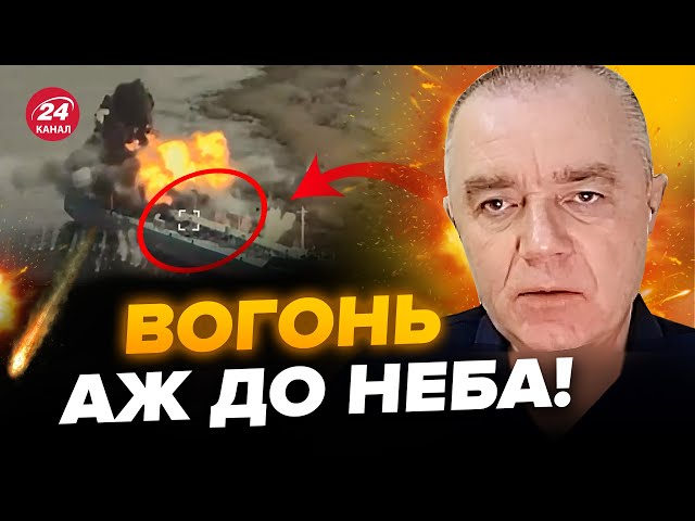 СВІТАН: Такої ПОЖЕЖІ ще не було: російські НПЗ під ударом! Танки пруть на РФ. РОЗГРОМ танкера ворога